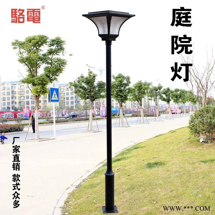 骆电LDTYD 四川路灯庭院灯户外景观灯led路灯3.5米公园室外别墅小区草坪灯