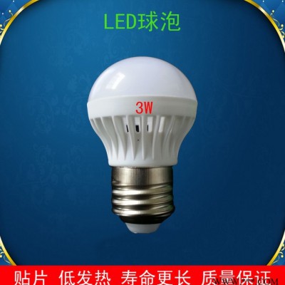 E27螺口 超亮led节能灯灯泡3W球泡灯5Wled光源特价促销