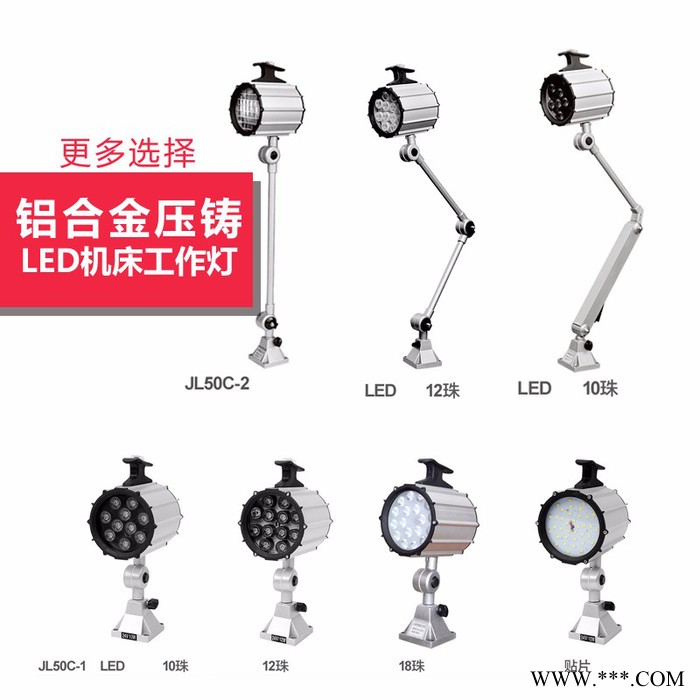 机**明工作灯 JY37 机床工作灯防水防爆 LED荧光灯照明220v36V24V数控车床灯JC37图5