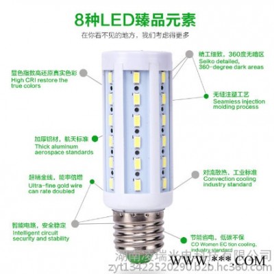 凌瑞LED节能灯泡高亮度LED玉米灯   塑包铝球泡自营