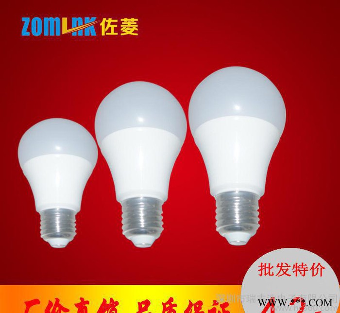 佐菱led塑包铝球泡灯 led塑料光源节能灯泡 3w 5w