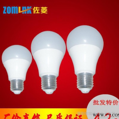 佐菱led塑包铝球泡灯 led塑料光源节能灯泡 3w 5w