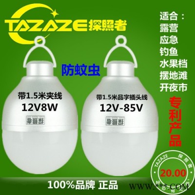 供应8WLED球泡灯12V-85VLED节能灯直流电源LED地摊电瓶  灯防蚊虫