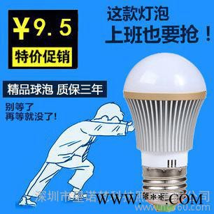 led球泡灯led灯泡 节能灯泡 3W 5W 7W 9W12Wled铝材球泡灯具 照明灯饰