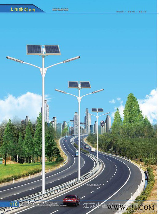 **  太阳能路灯 LED路灯 景观灯  道路照明灯