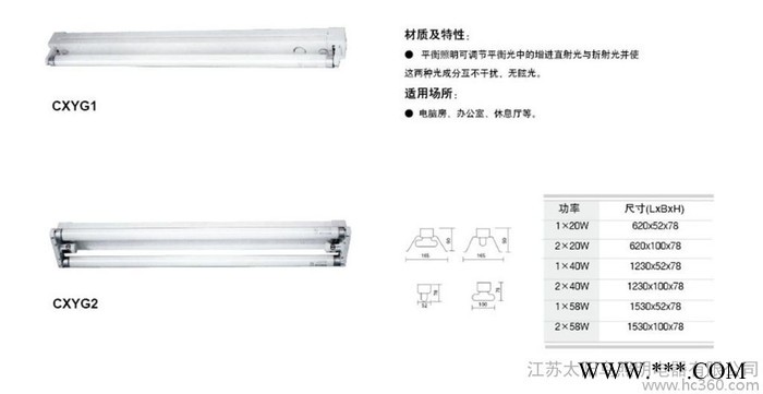 供应太阳鸟牌BYS单双管防爆荧光灯