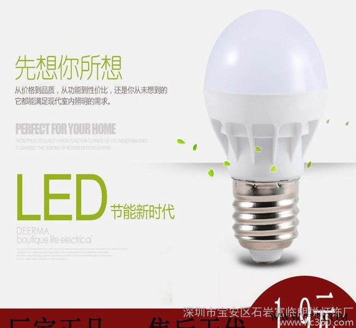 LED球泡3W，5W，7W，9W节能灯灯泡E27螺口B22卡图1