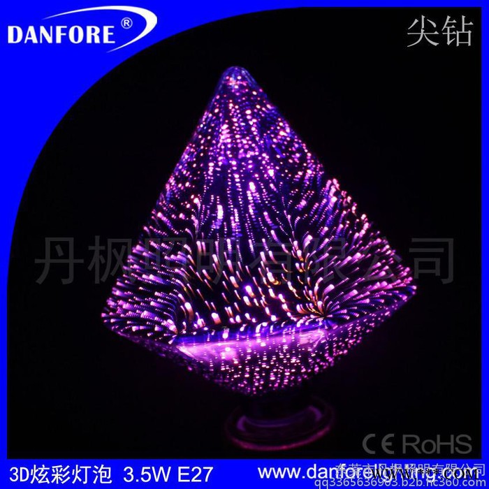 丹枫照明/DanforeDF-DIA-TF3D 尖钻 3D节能灯泡钻石灯 尖钻3D炫彩灯泡 3D灯泡 3D魔术灯