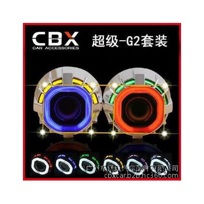 【CBX】G2系列方形双天使眼套装 HID氙气灯超级伟世通双光透镜