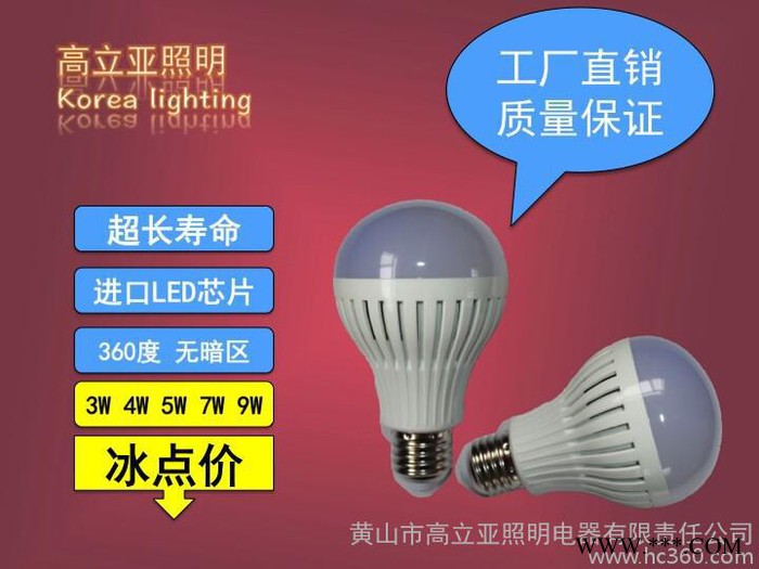 供应7W LED球泡灯质量与欧普佛山照明飞利浦相** 氙气灯