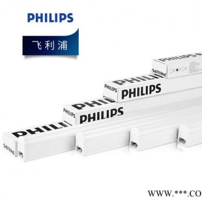 Philips/飞利浦T5 T5灯管一体化支架日光荧光灯管节能支架灯