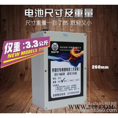 西安伟业12伏60安大容量蓄电池动力聚合物锂电池氙气灯蓄电池包邮