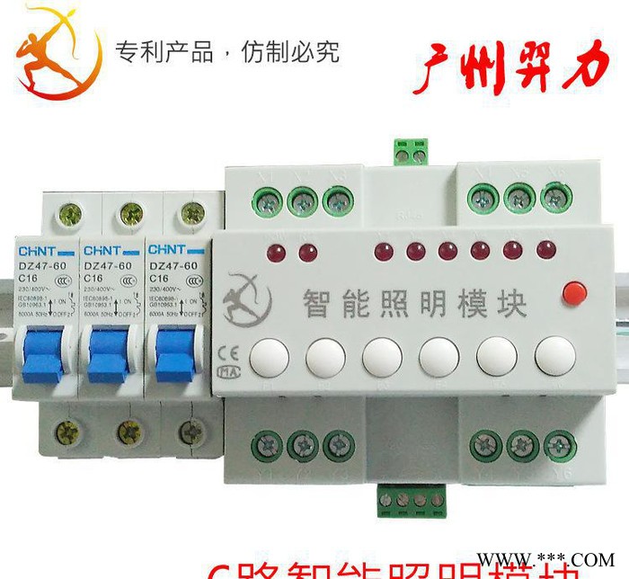 Y-BUS智能照明控制模块 CAN总线智能家居照明控制系统