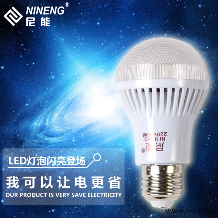 厂家供应 LED球泡灯e27节能灯 5Wled应急球泡灯塑料节能灯