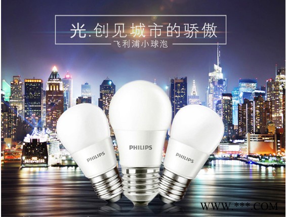 飞利浦（PHILIPS） 灯泡LED灯泡球泡节能灯泡3W/5W/7W节能灯光源E27大口白光