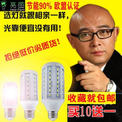LED玉米灯泡节能灯E27螺旋5730贴片5W10W234球泡灯超亮工矿灯光源