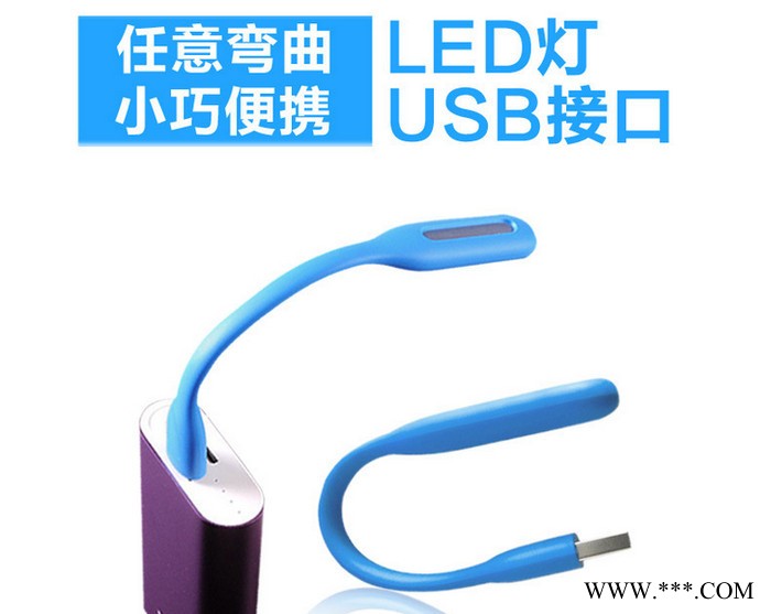 新款高品质无异味柔光护眼USB灯 LED节能灯 USB创意小台灯小礼品