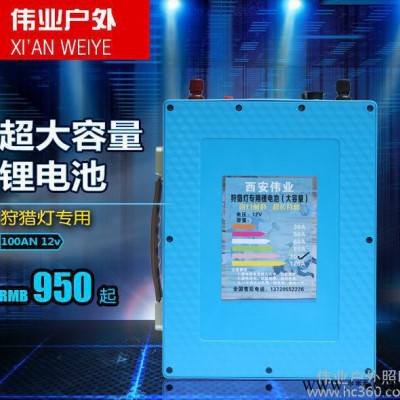 新款轻薄大容量100AH安12v氙气灯专用锂电池 后备应急电源