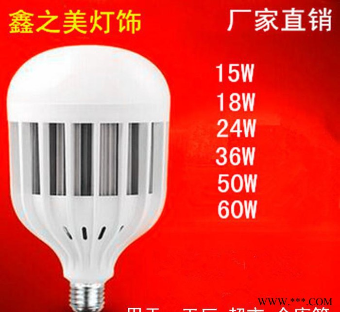 led灯泡 塑料球泡灯 节能灯 led照明 led球泡灯 直销