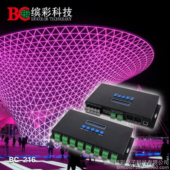 珠海缤彩BC-216 Ethernet-SPI/DMX像素灯控制器 支持网络DMX协议ArtNet