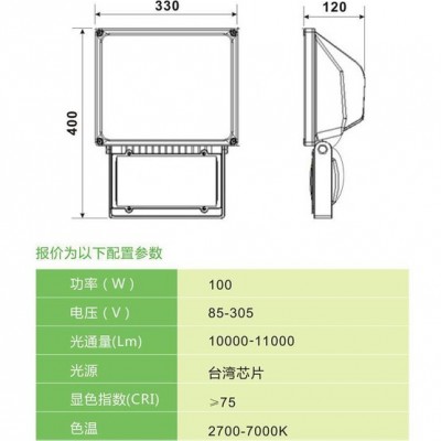 防水户外100W大功率超亮节能灯