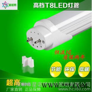 【星诺梵】led日光灯 T5T8一体化led日光灯管 照明灯饰 LED节能灯管