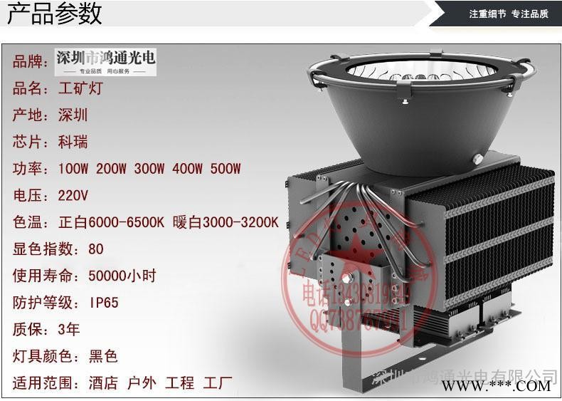 300WLED工矿灯