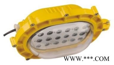 祥光BLD93系列防爆免维护LED节能灯其他专门用途灯具