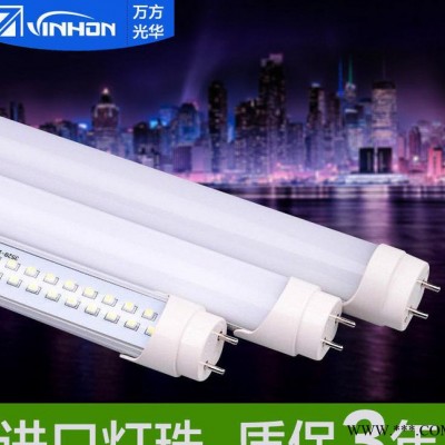 led日光灯t5/t8一体化节能灯管 led日光灯灯管1.2