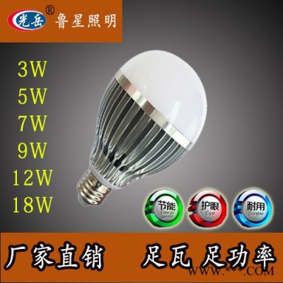 led球泡灯led灯泡led节能灯批发定做3W5W7W9W12Wled球泡灯具