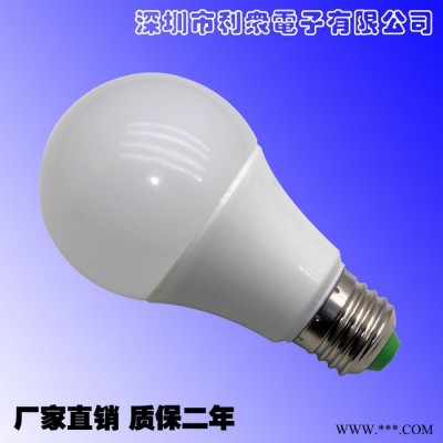 5W LED球泡灯 270度发光 节能灯 塑料外壳 塑包铝