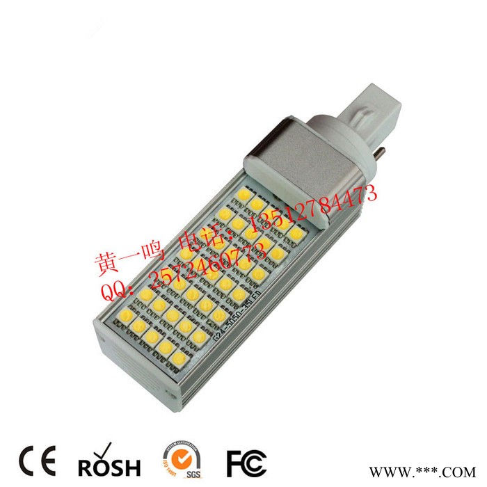 供应7W LED横插灯  横插灯 G24/E27灯头 LED节能灯 商场照明