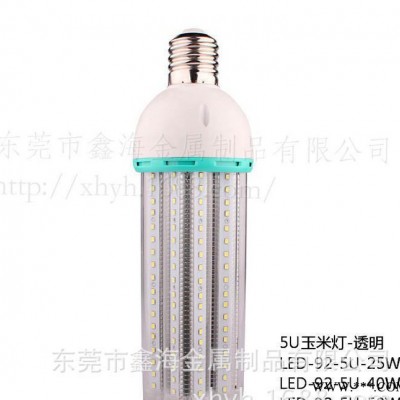 鑫海 款5U玉米灯套件鳍片散热 LED节能灯系列 25W40W50WU型灯