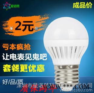 LED球泡灯 3W5W7W9W12W塑料球泡灯家居商业照明灯