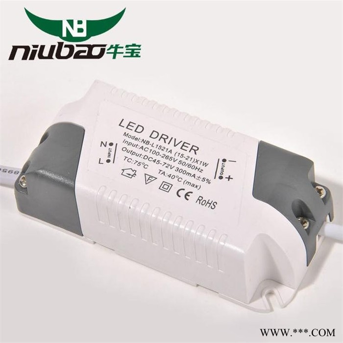 **LED外置驱动电源恒流隔离有IC15-21*1W 家居照明灯具专用