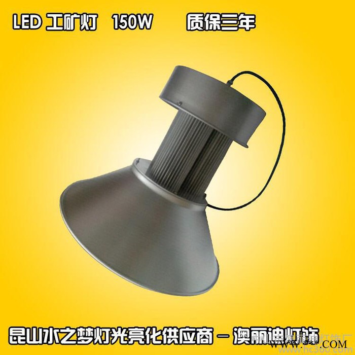 LED空旷灯  工矿灯  厂房灯 LED工矿灯