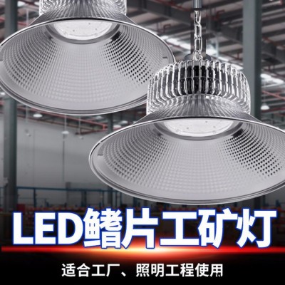 鳍片工矿灯led100w150w200w吊灯厂房车间照明灯仓库led工厂灯 led工矿灯