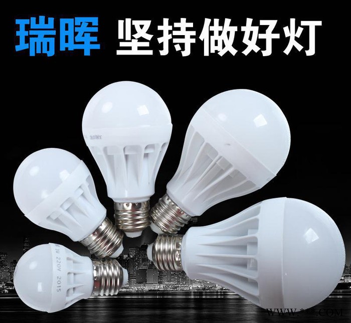 **瑞晖LED灯泡LED节能灯****瑞晖塑料仿陶瓷款5W7W9W12W 球泡灯图2