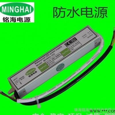 LED洗墙灯电源灯条灯带电源 IP67防水电源 LED护栏管60W