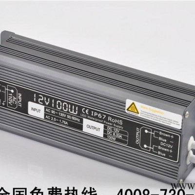 LED灯带灯条驱动电源12V  100W 护栏管电源深圳价格