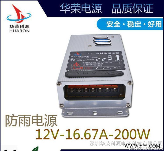 12v200W 护栏管专用电源 LED12V电源 LED灯带