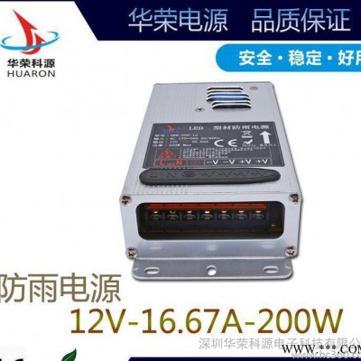 12v200W 护栏管专用电源 LED12V电源 LED灯带