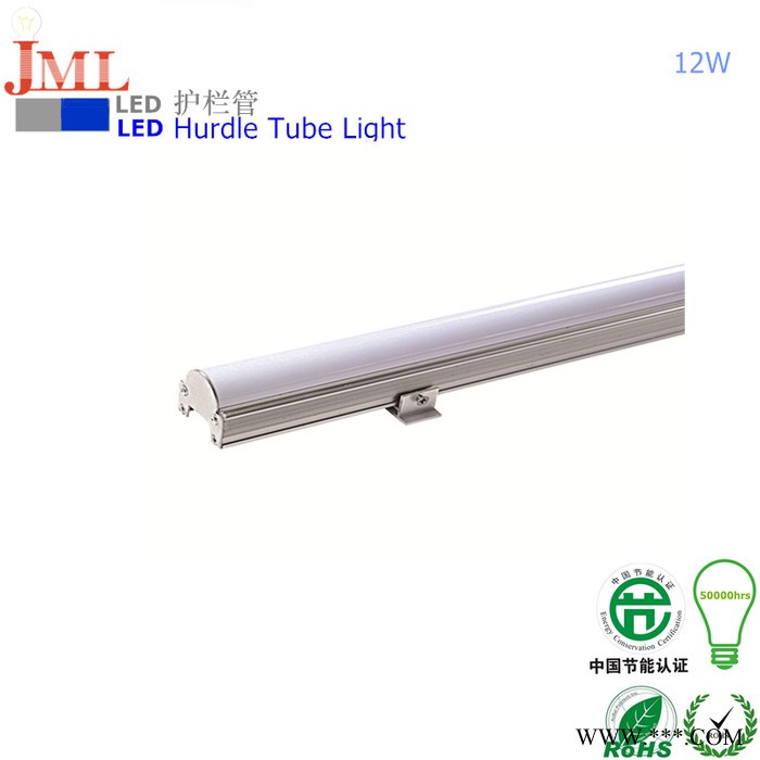 颜色纯正杰明朗抗老化JML-GT-A12W LED护栏管12W