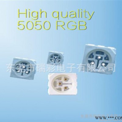 （普亮）led护栏管专用稳定led全彩、5050RGB灯珠 SMD灯珠