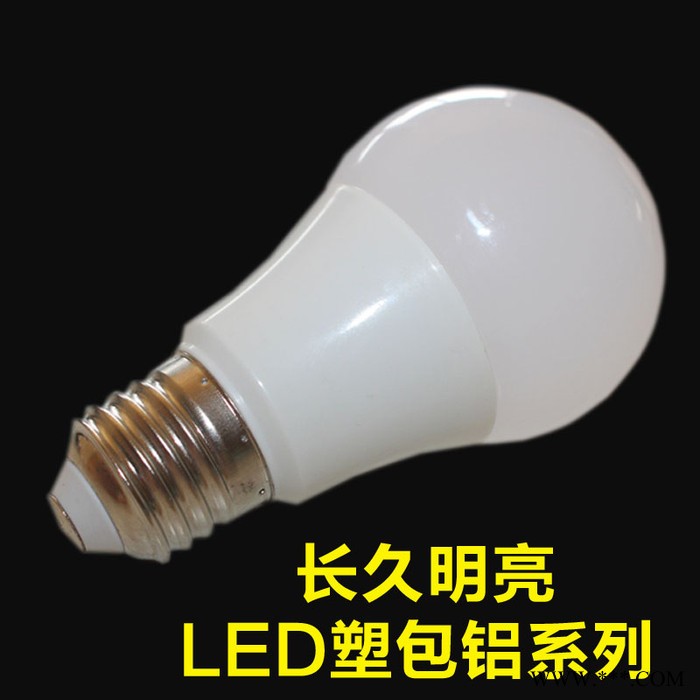 新款LED球泡灯 飞利浦塑包铝3W5W球泡灯 E27led照明节能灯泡
