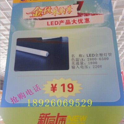 全国销量靠前深工LED新品全塑LED日光灯 全塑日光灯 LED日光灯