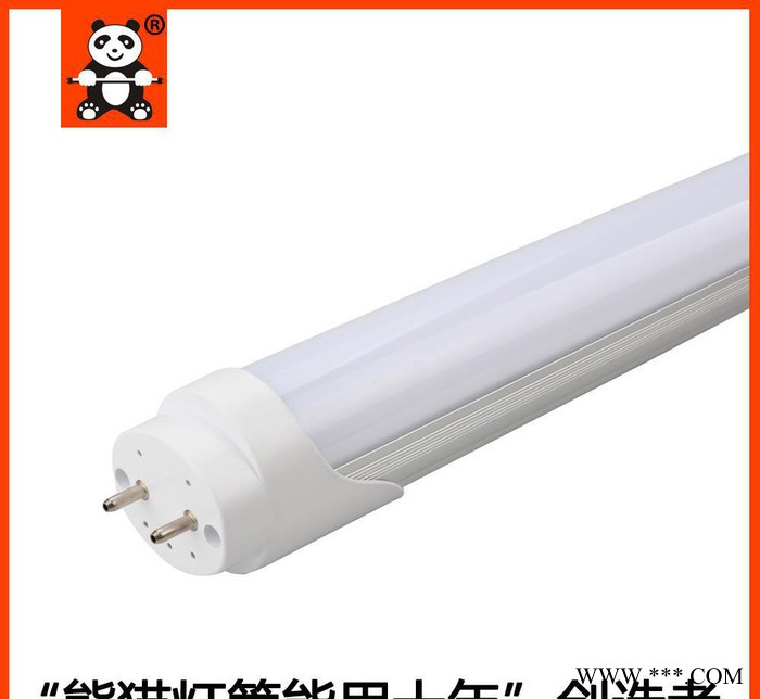 质保五年led日光灯,LED灯管价格,led日光灯管-深圳熊猫品牌