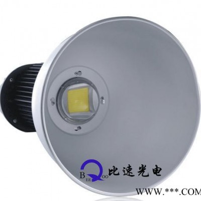 LED工矿灯 150-180WLED工矿灯 LED高棚灯 LED仓库灯 比速光电