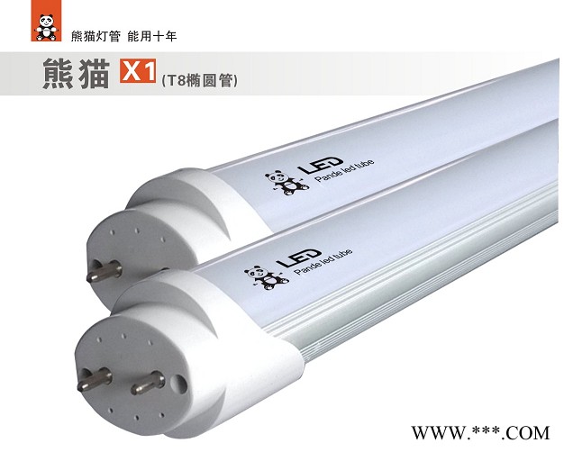 供应日光灯LED熊猫灯管  LED日光灯管 1.2米LED灯管