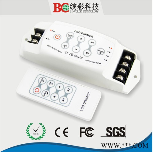 供应缤彩科技BC-311RF 3路频闪跑马灯调光控制器 LED单色调光器